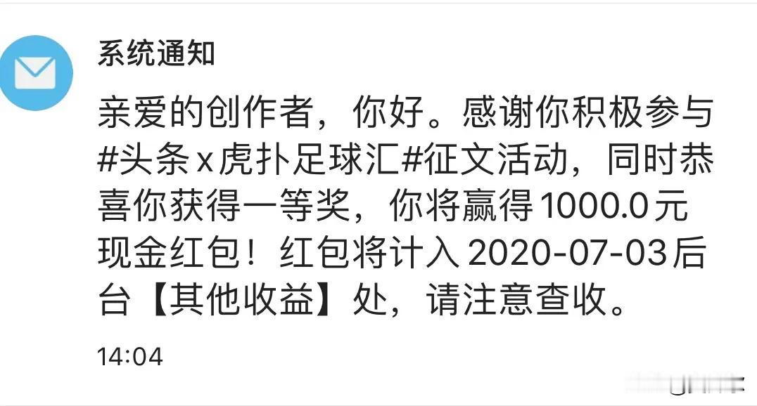 很荣幸在征文活动里拿到了一等奖，感谢评委的厚爱！

感谢各位网友的支持！

感谢