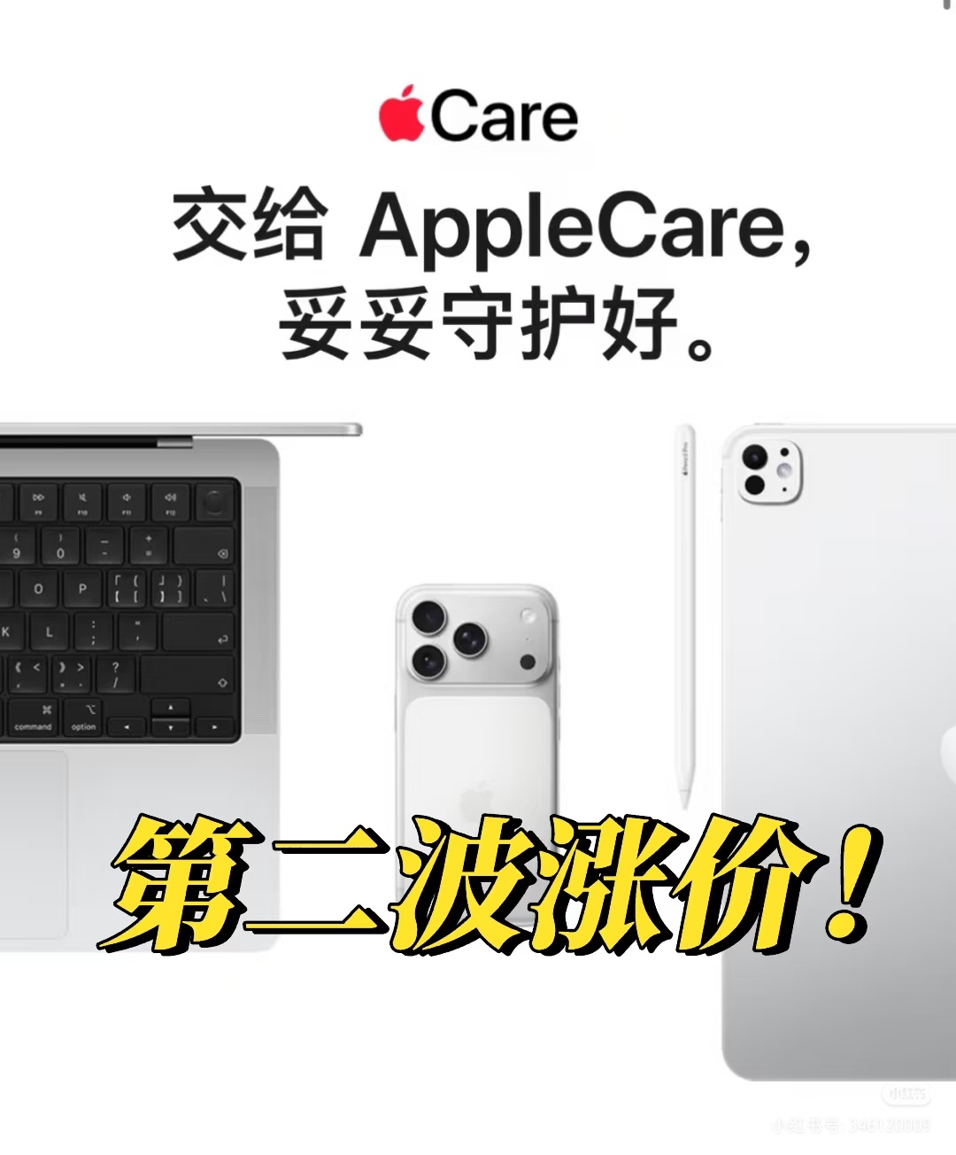 苹果多项服务涨价iCloud+与Apple Music率先调整!又要狠狠赚一波!