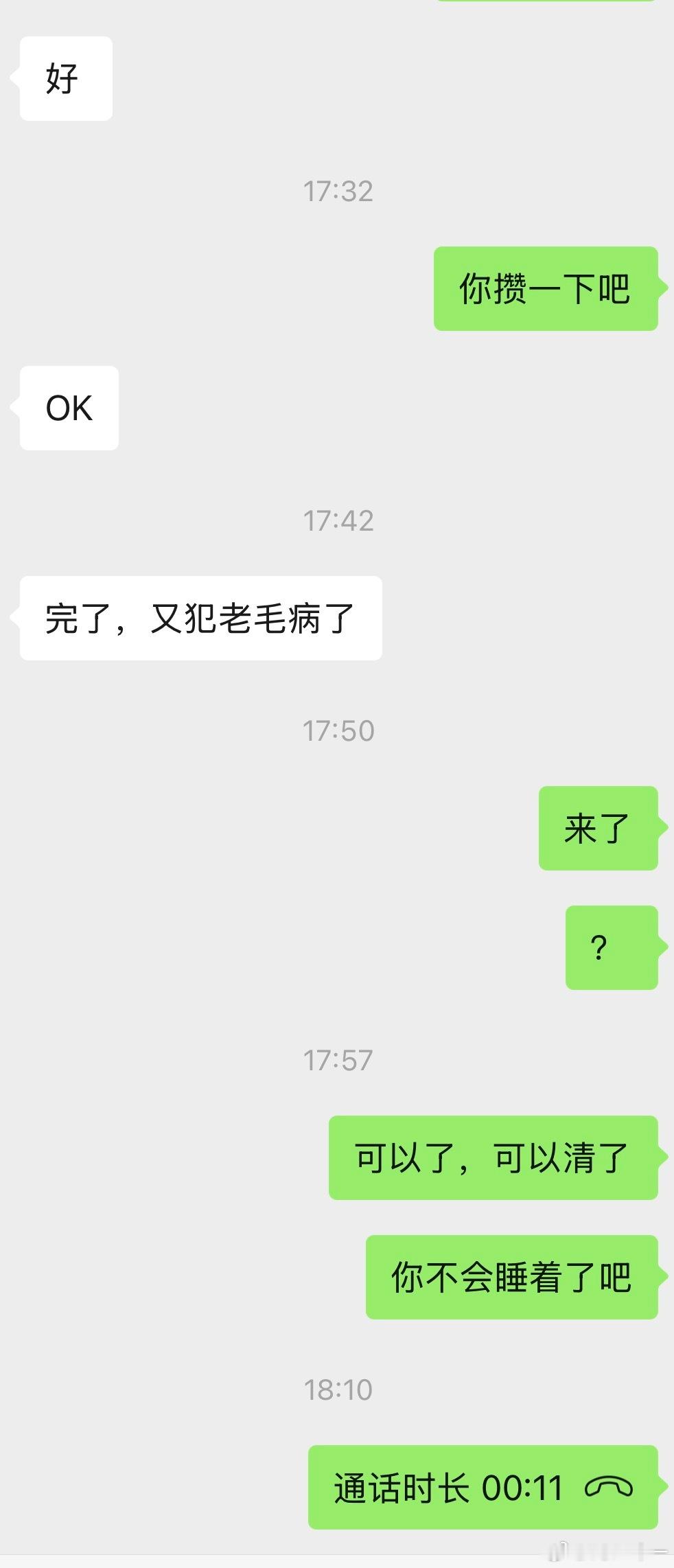 怎么真有人刷异色刷着刷着就睡着了啊哈哈哈哈哈哈 