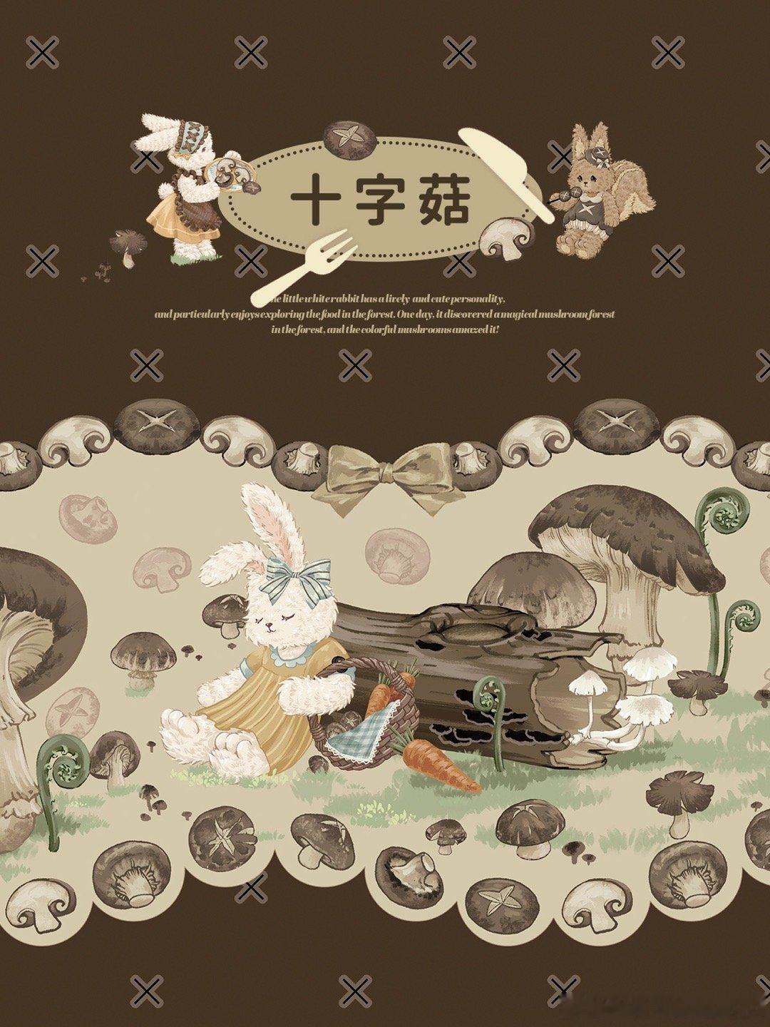 猫芮可[超话]十字菇 十字菇超可爱柄图来喽！今晚七点不见不散 ​​​