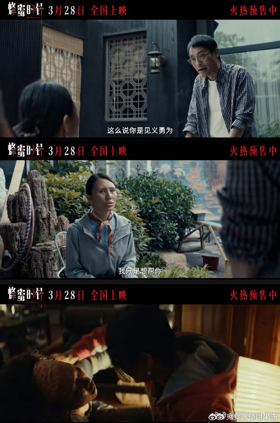 蜂蜜的针今日上映，袁泉演技封神，从温婉到癫狂，因爱失控，用解剖昆虫的精准行凶。这