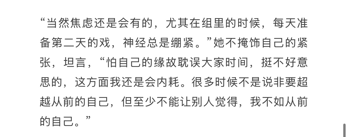 曝白鹿送团队苹果18 ｜白鹿王韵娜 即使是咖位最大的人，但还会想初入行点新人一样