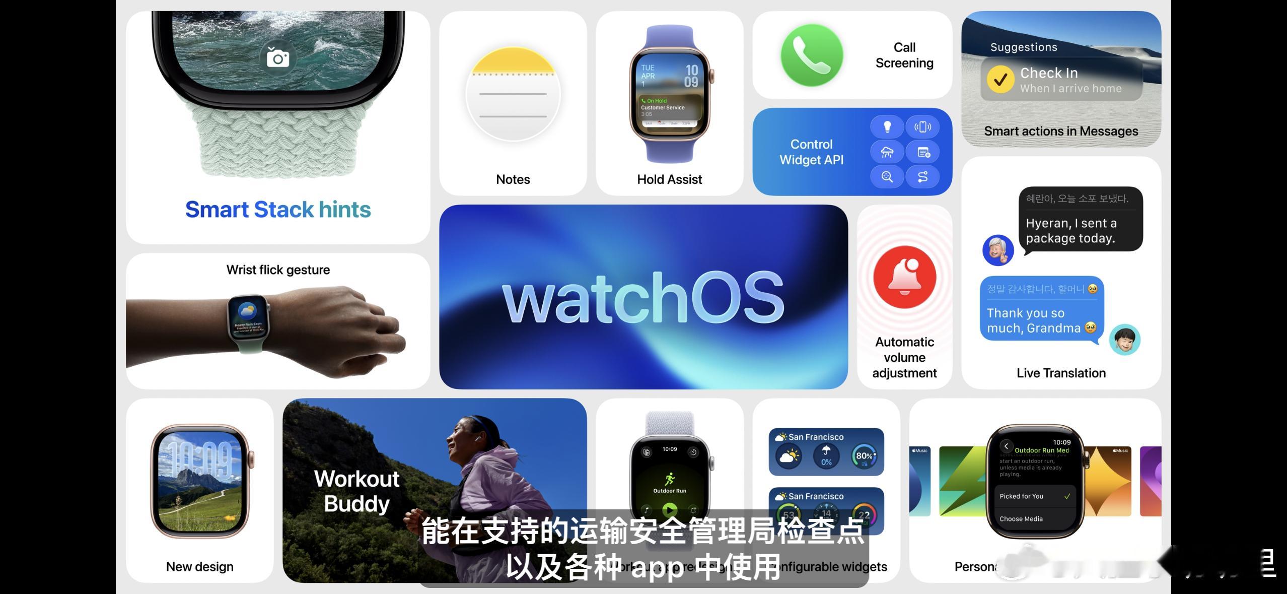 WatchOS部分讲完了，新增了个手势，只需要轻翻手腕就可以关闭通知。之前的捏手