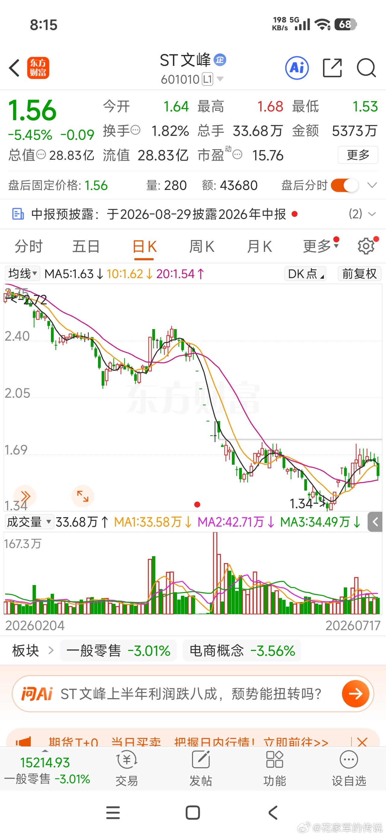 天雷滚滚 之文峰，立案调查，注意避雷～ 
