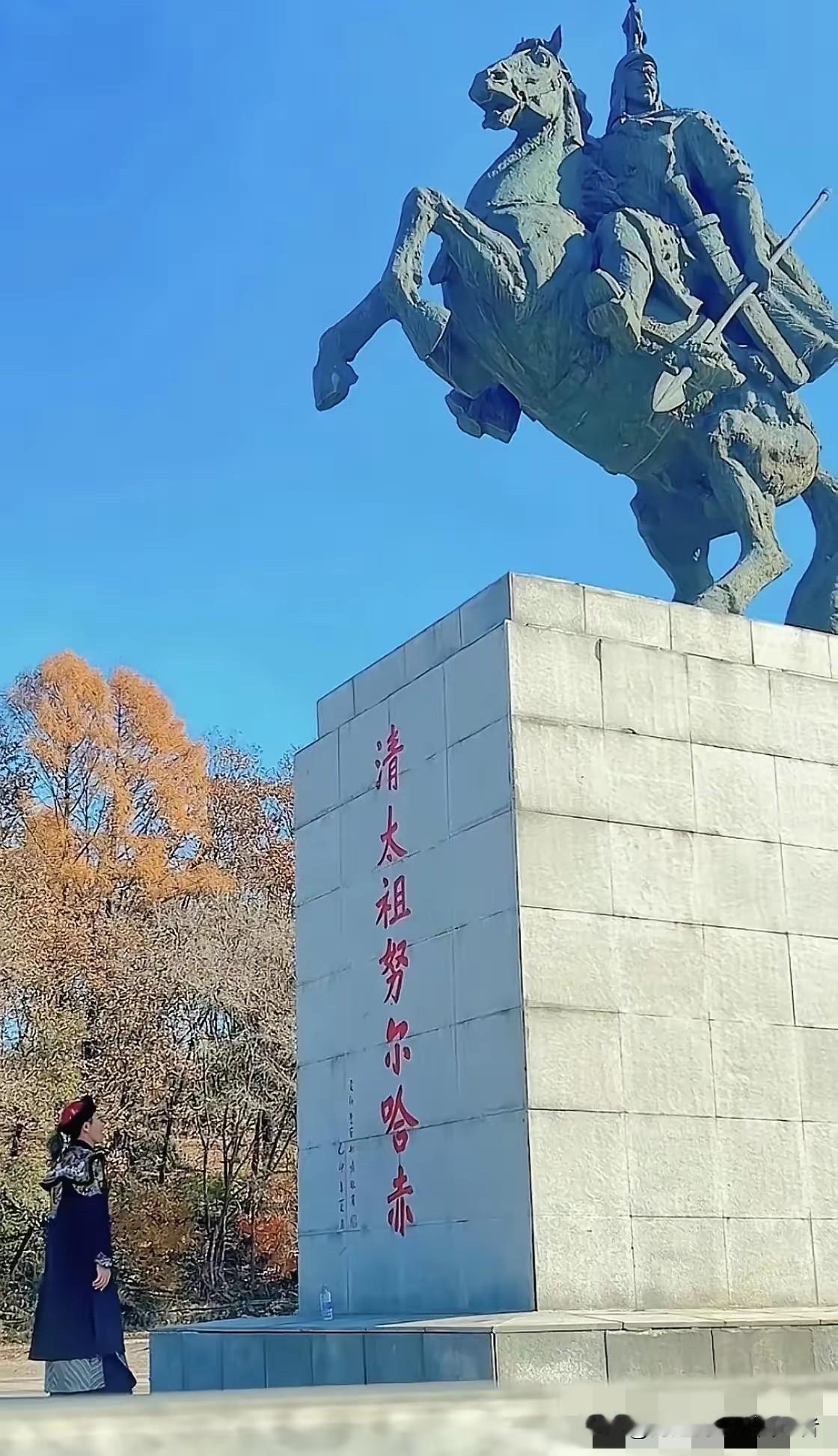 谁说清华美院不懂正常审美？不信瞧瞧他们为清太祖努尔哈赤塑造的雕像便知！
 
很多