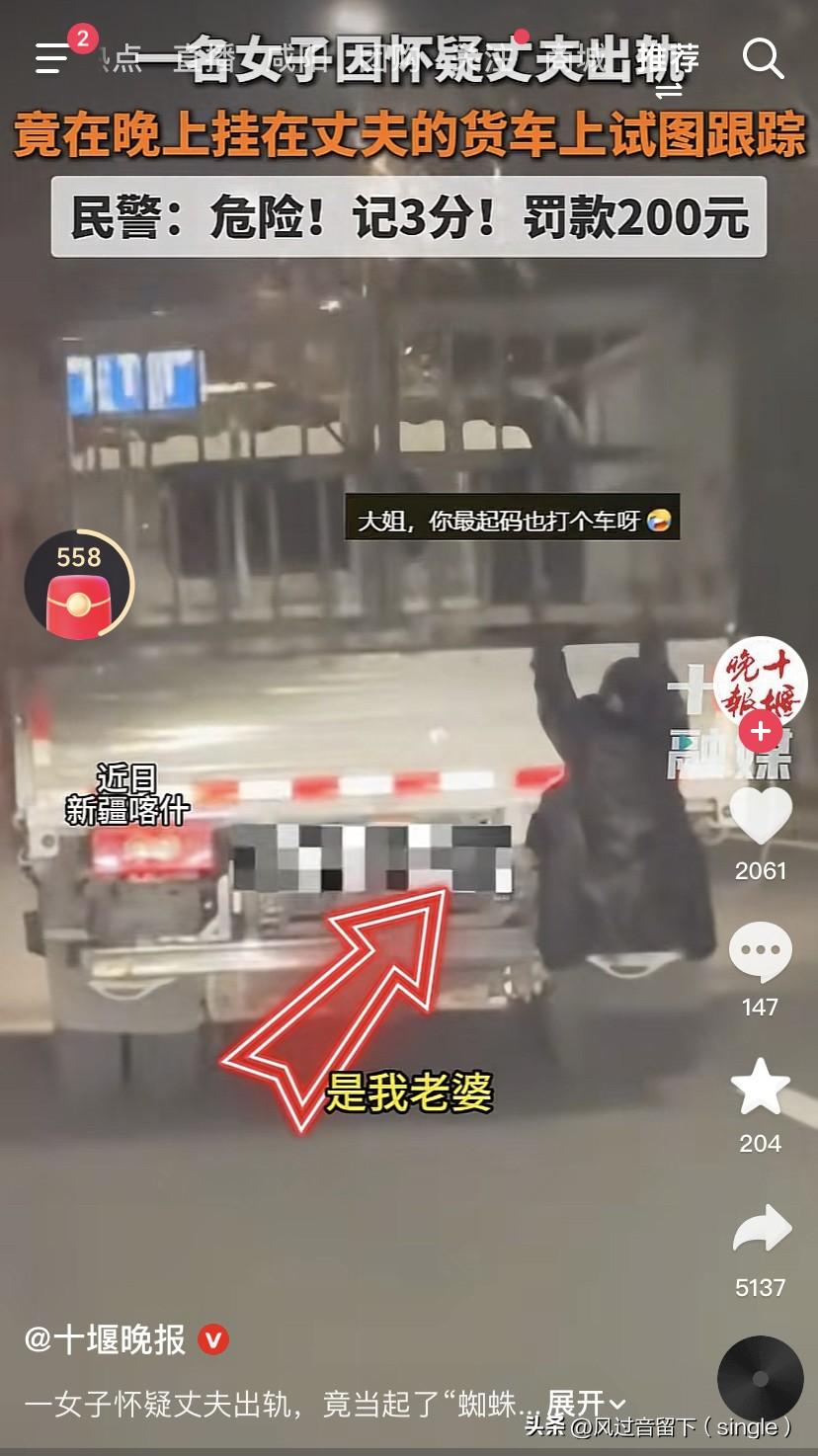 这女的这操作也是没谁了，人才啊！
近日，新疆喀什一个女的因为怀疑丈夫出轨，竟然晚