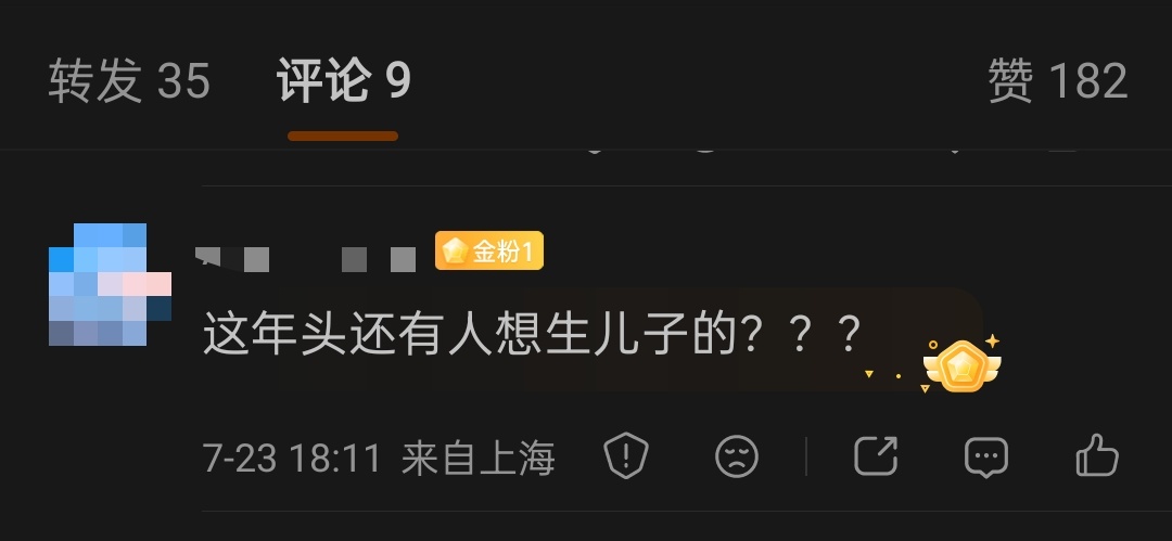 如果现在有人公开说“想生儿子”，是不是会被批判重男轻女。我觉得想生儿子和想生女儿
