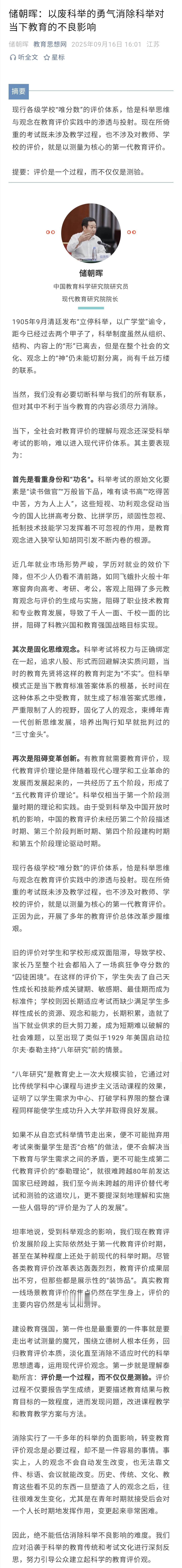 “评价是一个过程，而不仅仅是测验。”

而现实中，对过程评价，没人相信其具有公信
