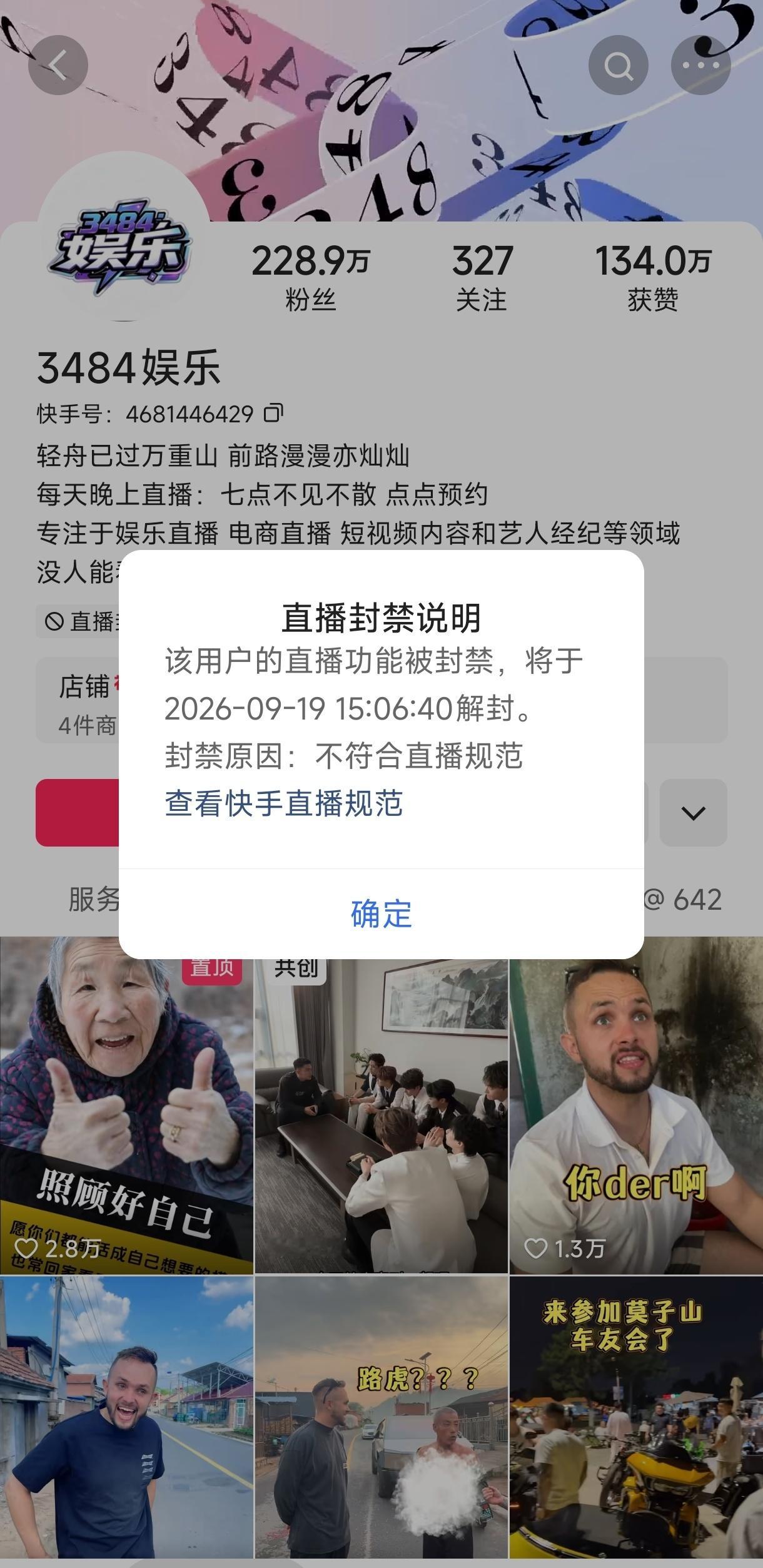 仙洋的 3484娱乐账号被封禁 30天 。 