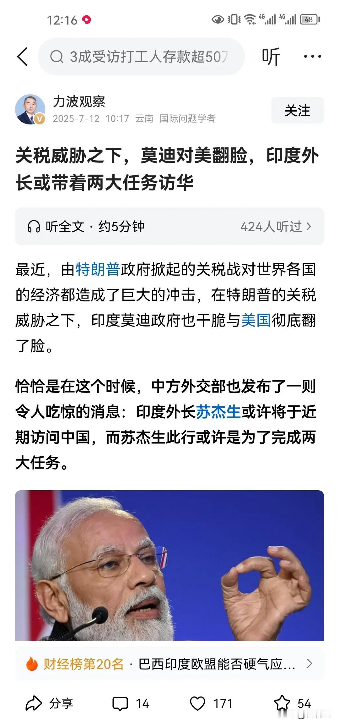 我们要支持印度从实力的地位出发与美方展开谈判。我们和印度做生意可以，共同对抗美国