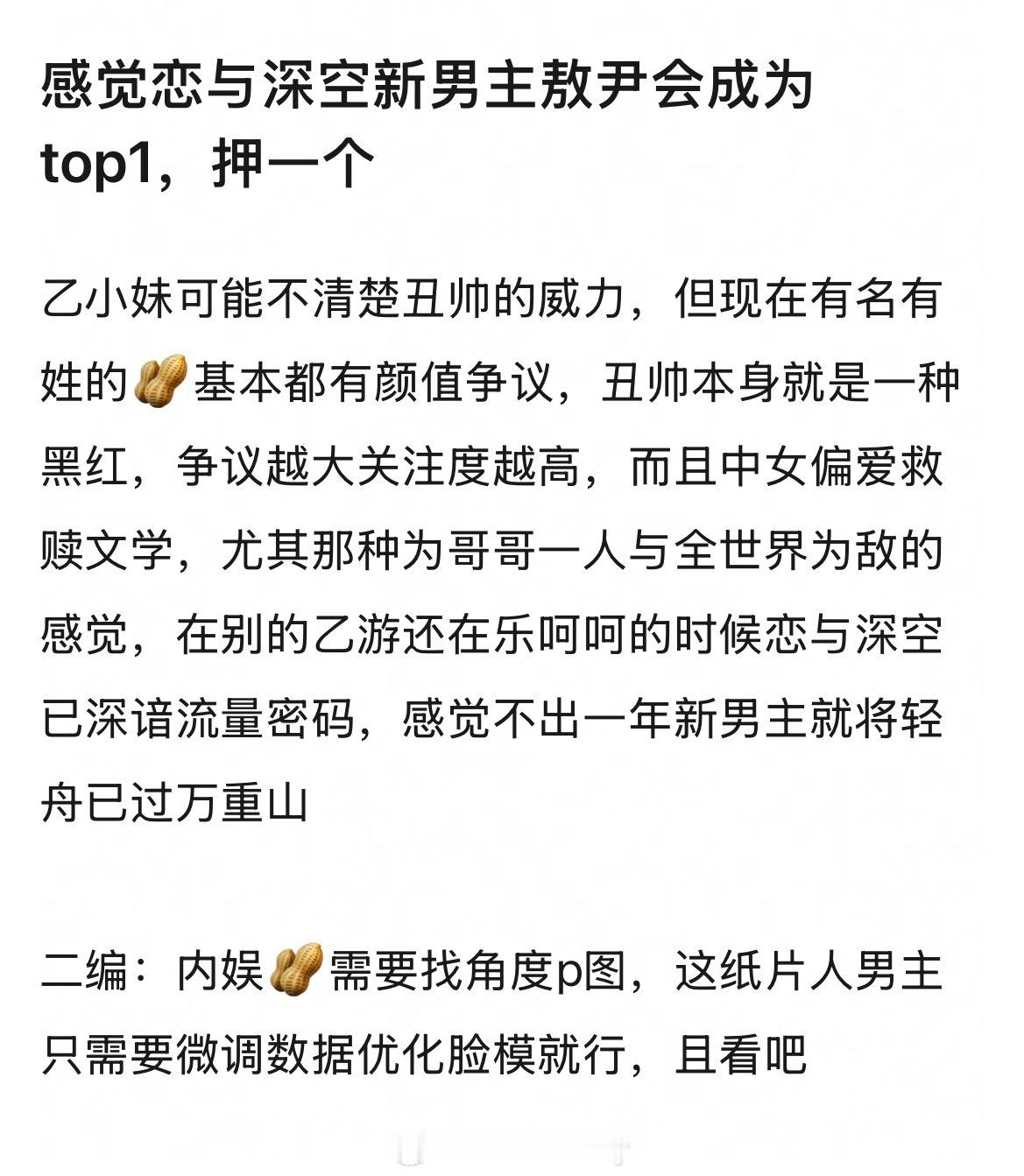 嗯嗯敖尹这波大虐粉了 