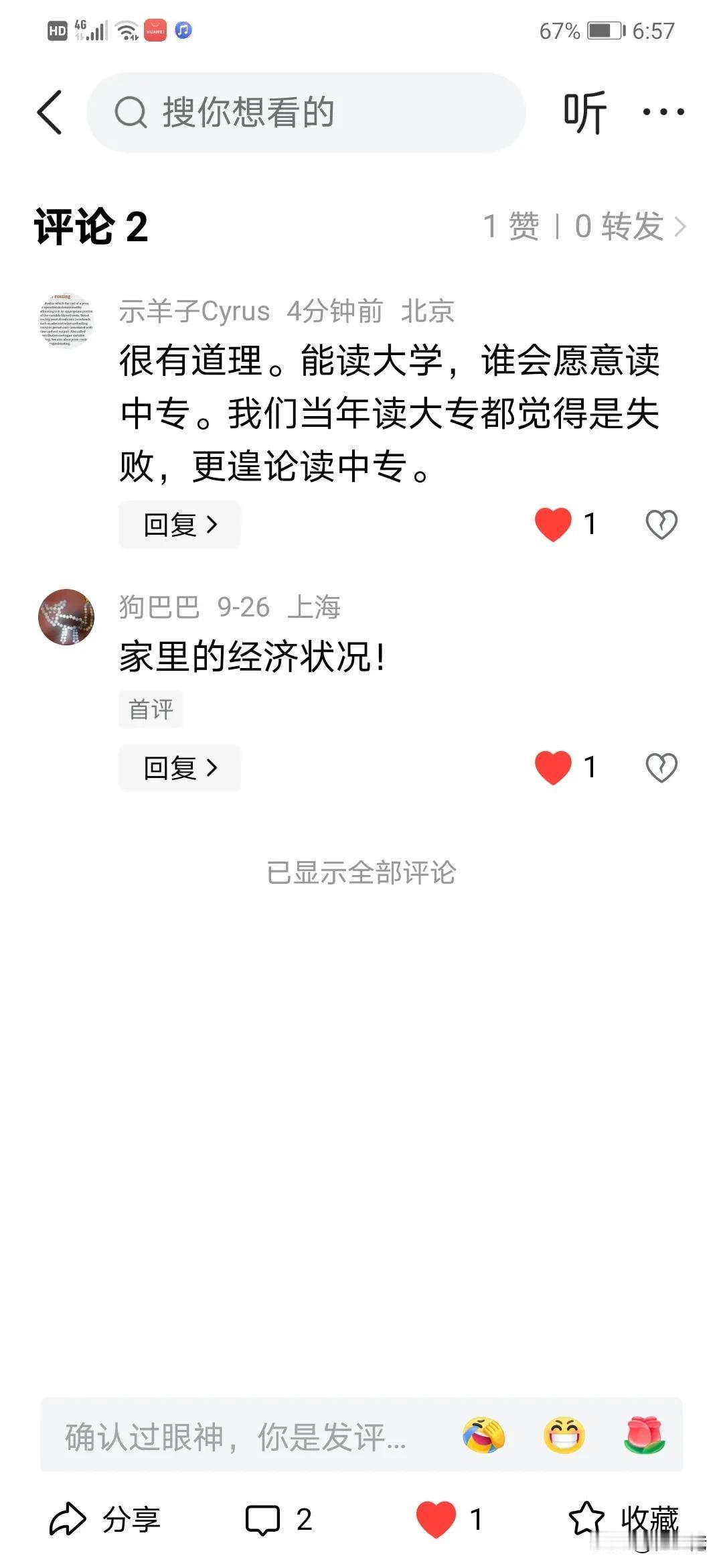 很有道理。能读大学，谁会愿意读中专。我们当年读大专都觉得是失败，更遑论读中专。