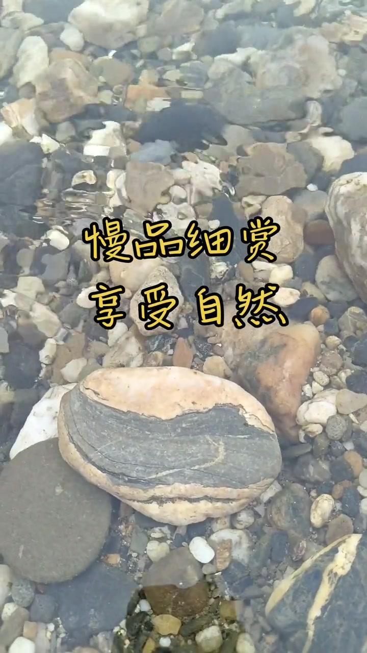 汉江的水太治愈了，周末去江边捡石，每块石头都带着水流的温度。有的像被岁月打磨过的