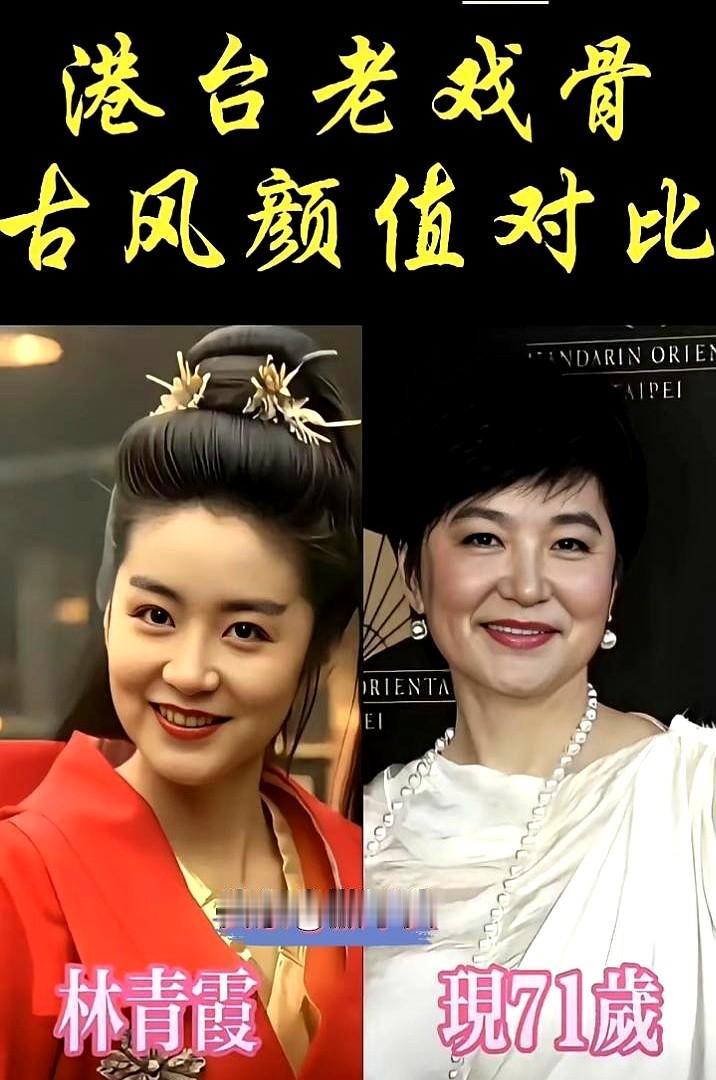 白娘子72岁了你敢信？这些女神简直是吃了防腐剂！

72岁的赵雅芝，2025年还