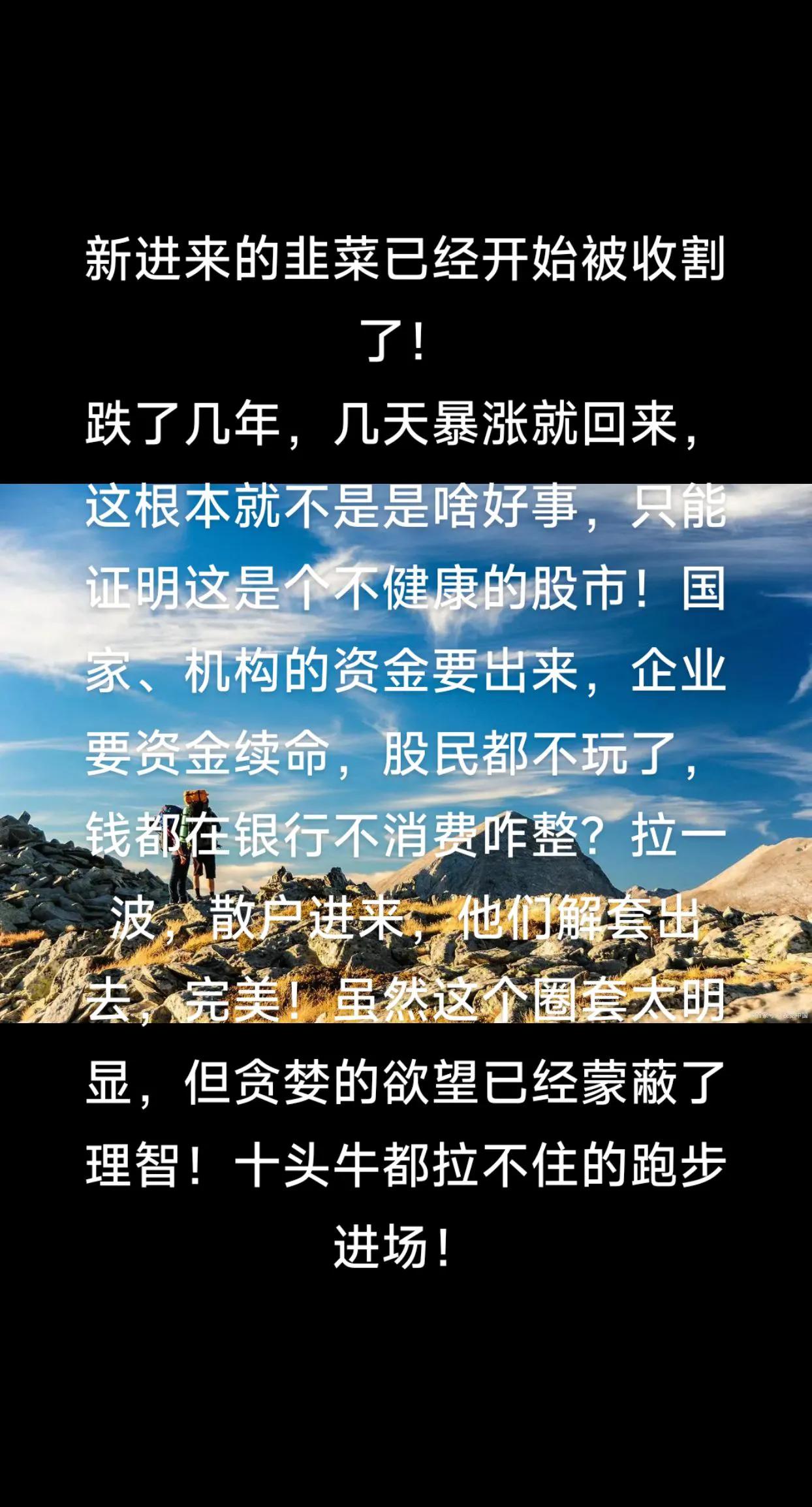 最近有人竟然想通过操纵股市，像剪羊毛一样收割中产阶级，以此调节贫富差距！这背后隐