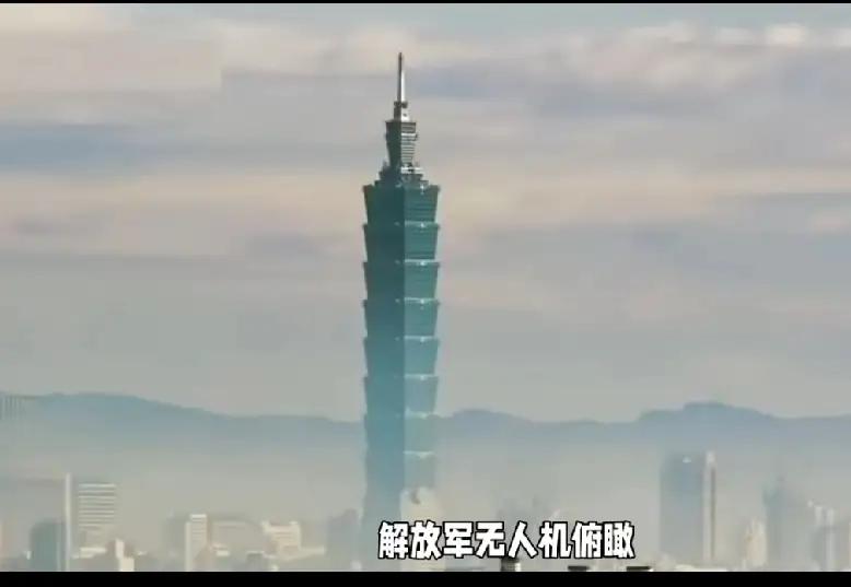 1、解放军重兵锁台，台海舰机对峙3海里，台独胆寒逃窜，台岛全域受控！