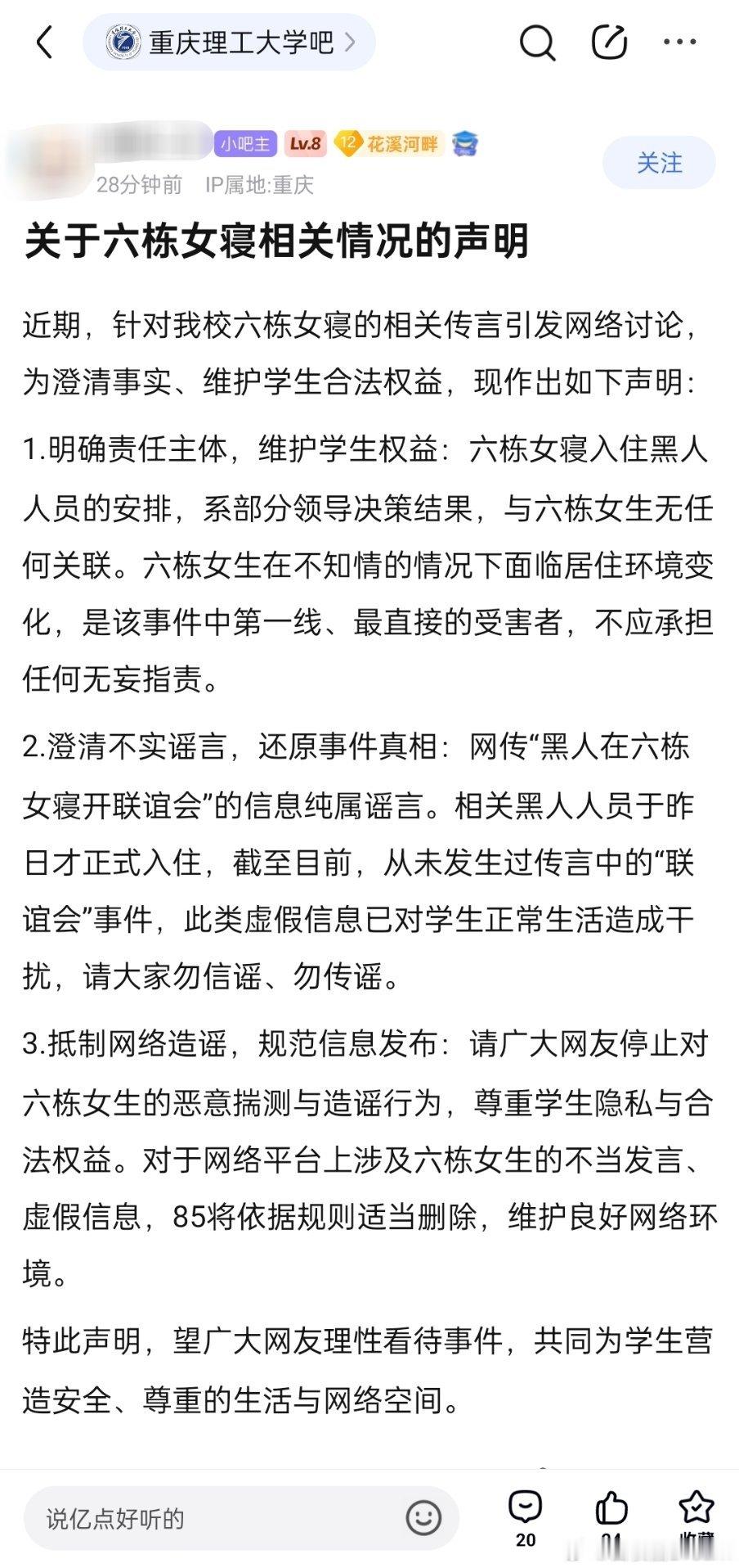 重庆理工大学，网传多名男留学生混住在女生宿舍楼。[哆啦A梦吃惊][哆啦A梦吃惊]