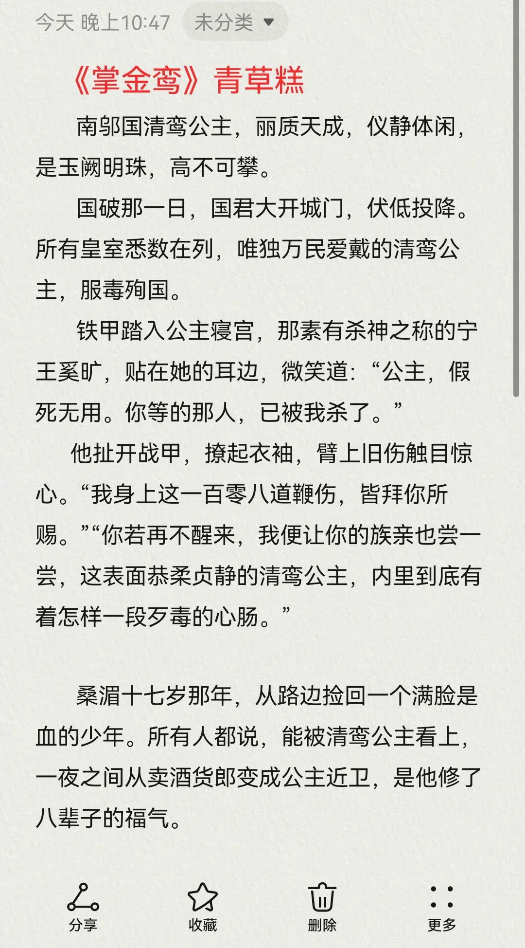 古言强取豪夺，四本推荐，本本精彩小说推荐古言