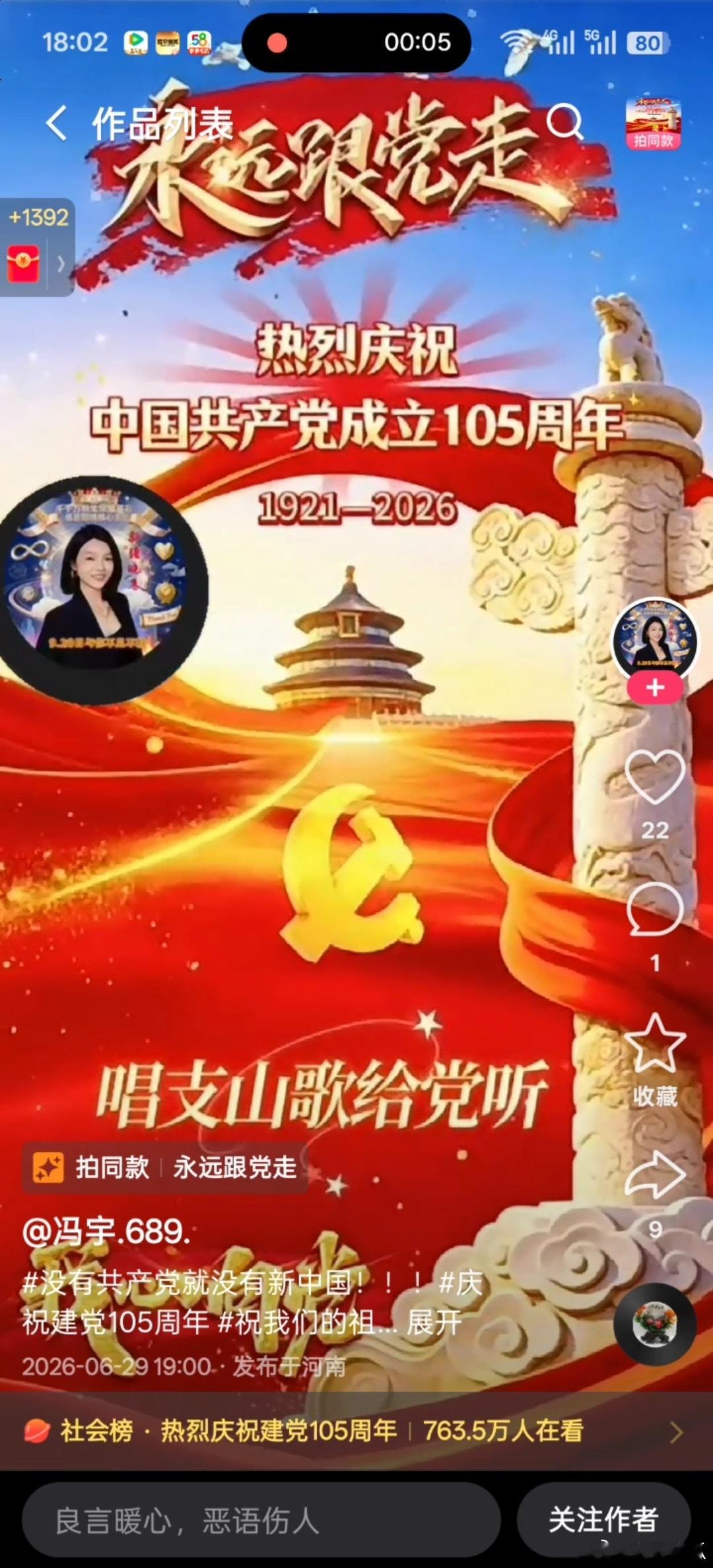 629晓惠的粉丝有点虎，不是给晓惠P上人民日报就是给P红色dang报上了 