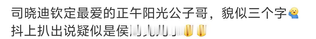 正午阳光公子哥是谁正午阳光公子哥是侯鸿亮儿子疑似是侯鸿亮儿子！ 