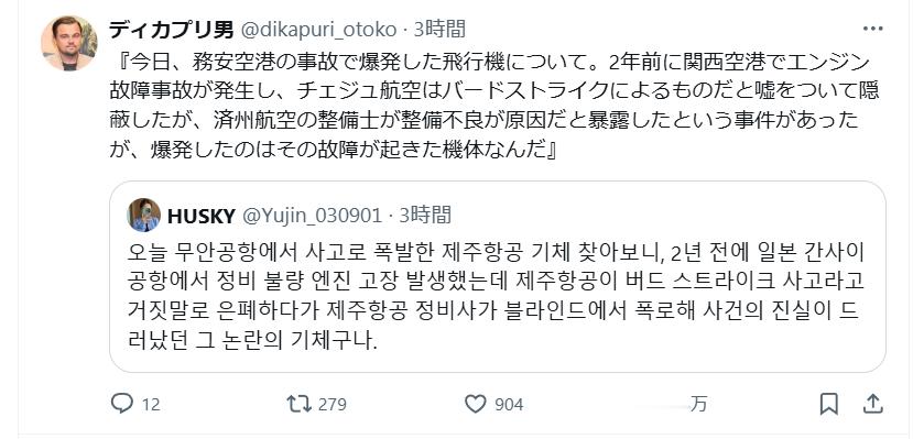 韩国客机着火找到80具遗体99人失踪    韩国客机着火179人遇难  大家别坐