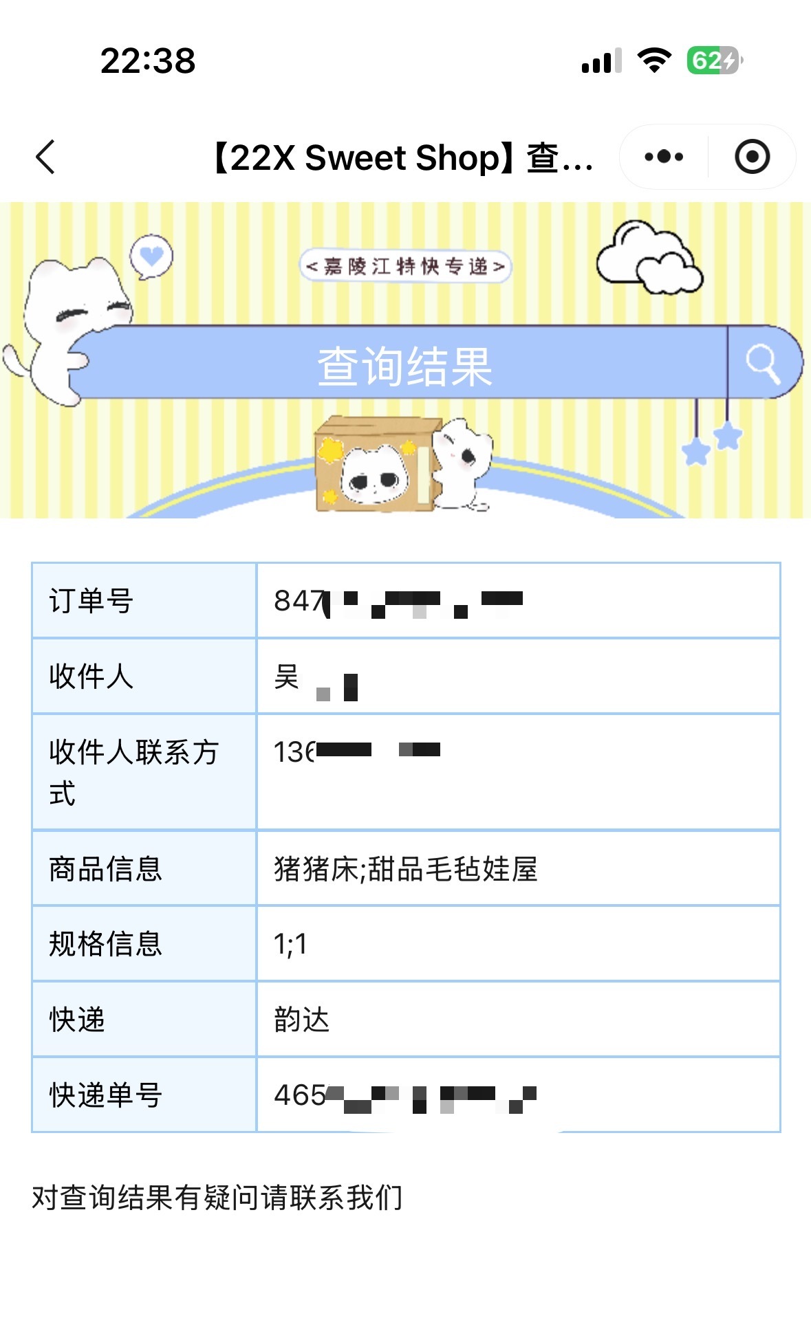 已被邀请[手指比心] ​​​