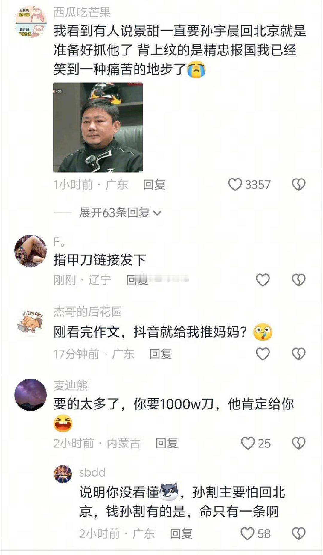 分享图片 ​​​