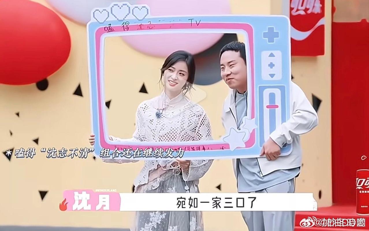 沈月擅长搞小团体职场霸凌，更擅长炒作恋情。
“神志不清”cp是她亲自领磕，综艺里