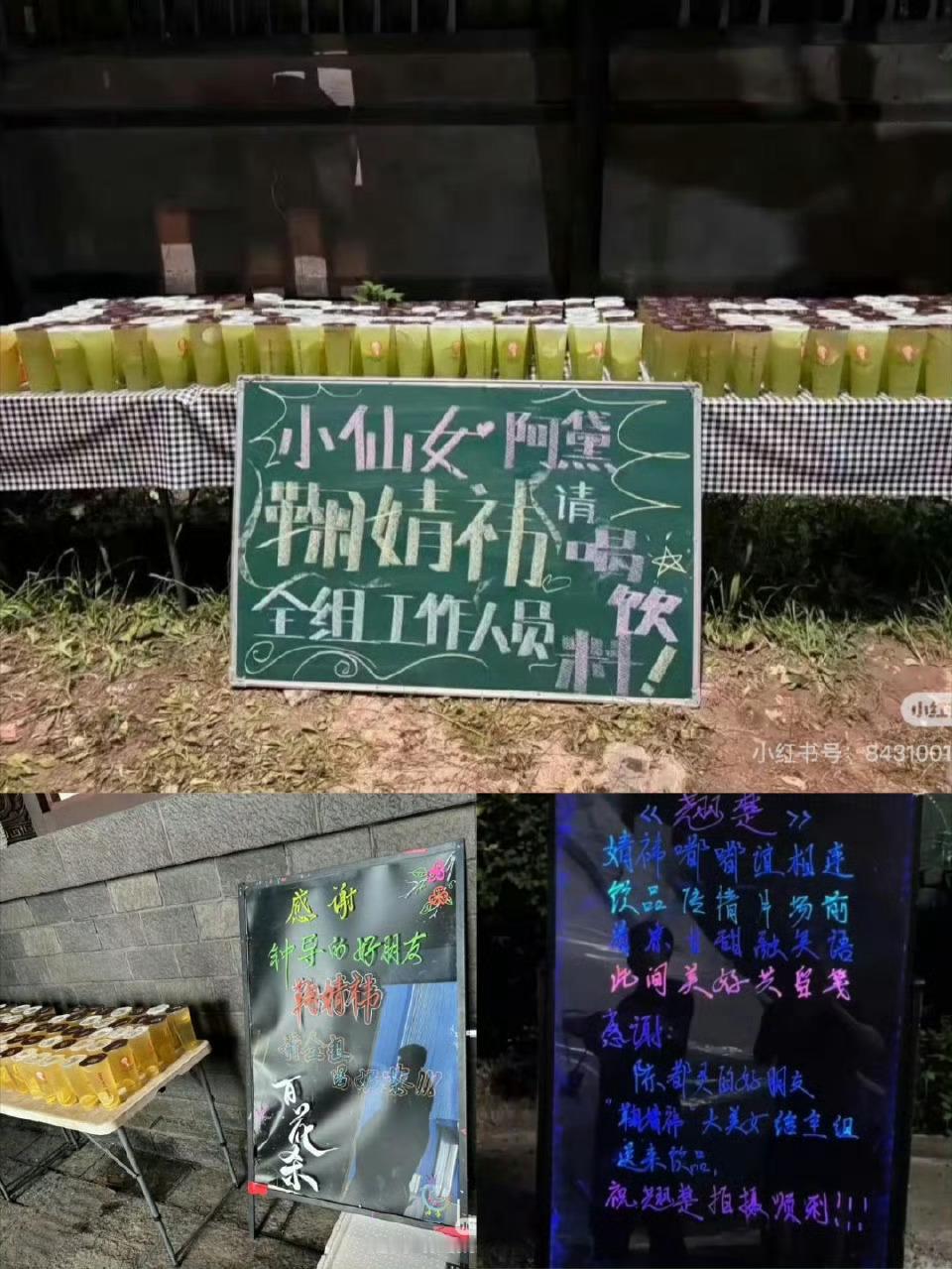 鞠婧祎请来战剧组喝饮料，合格的品牌代言人鞠婧祎，人美心善 ​​​