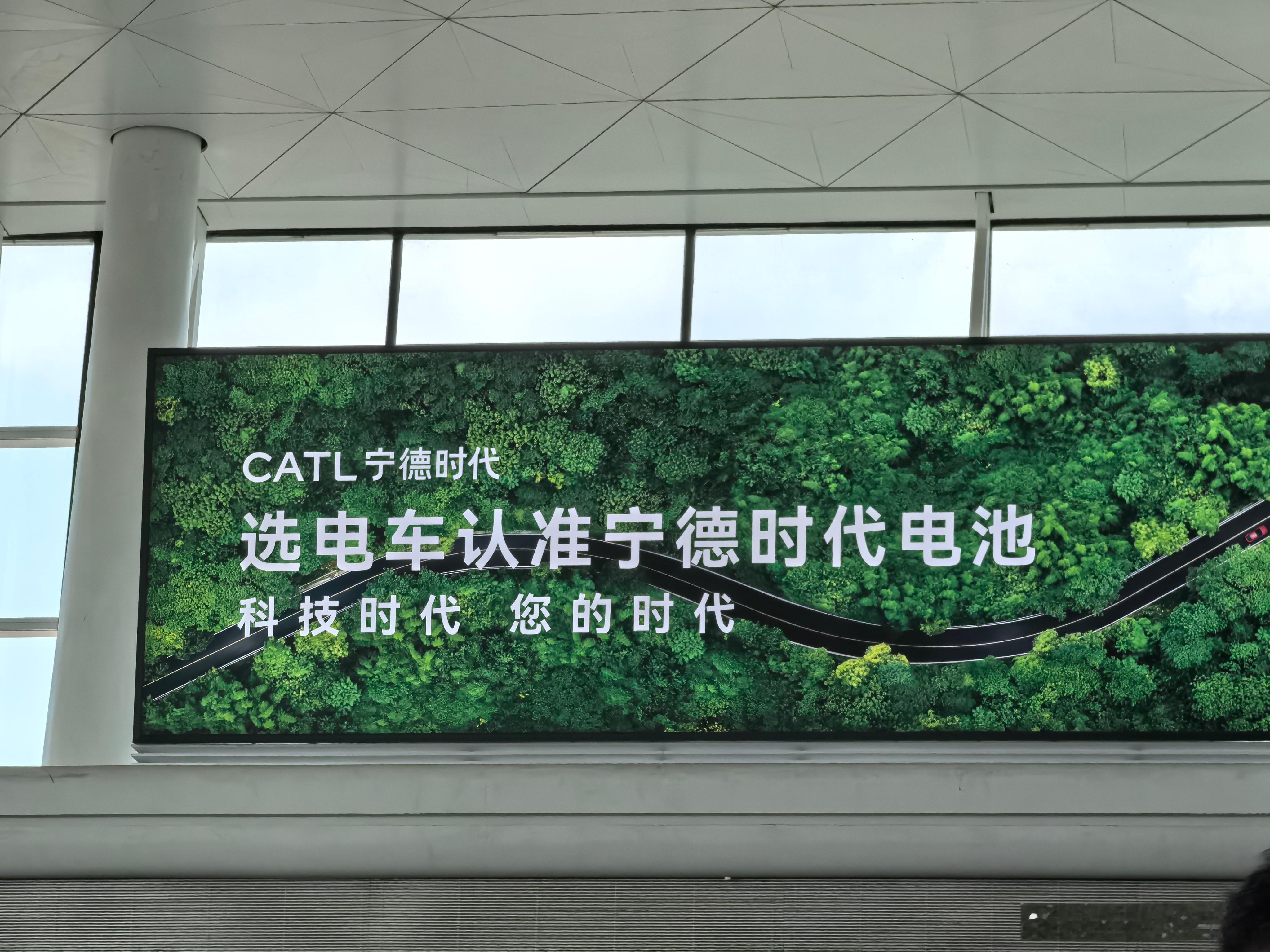 宁王的广告，话术不是对行业，而是直接面向消费者了。你买电车的时候，会认准电池是谁