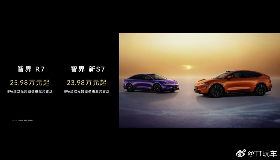 鸿蒙智行智界 😱华为896线激光雷达最低的搭载车型价格目前是智界S7改款，23
