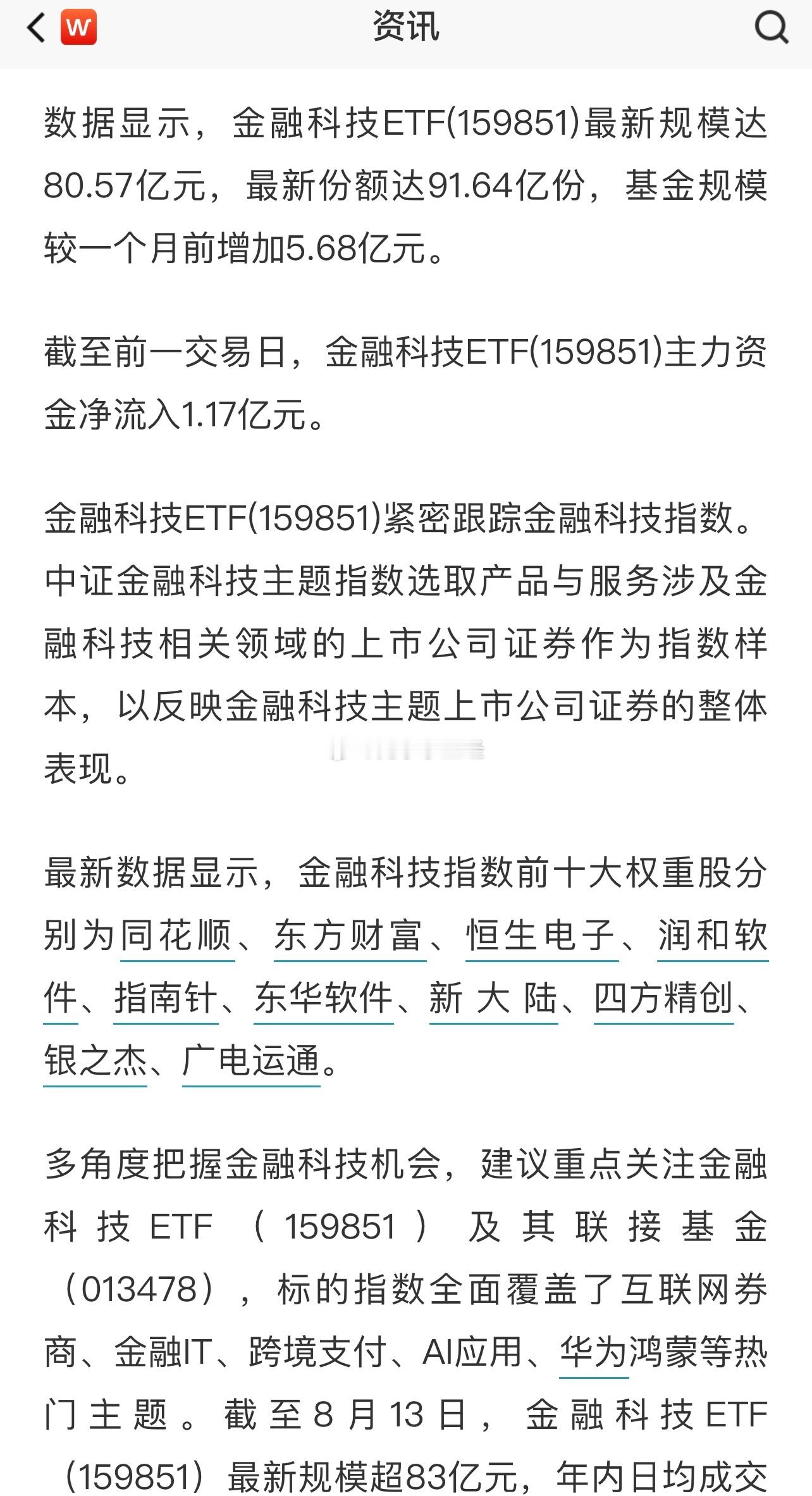 金融科技今天太靓仔了。 ​​​