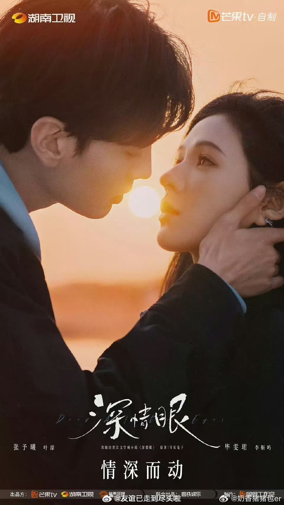 剧播完红利吃完就这么美美BE了毕雯珺 张予曦