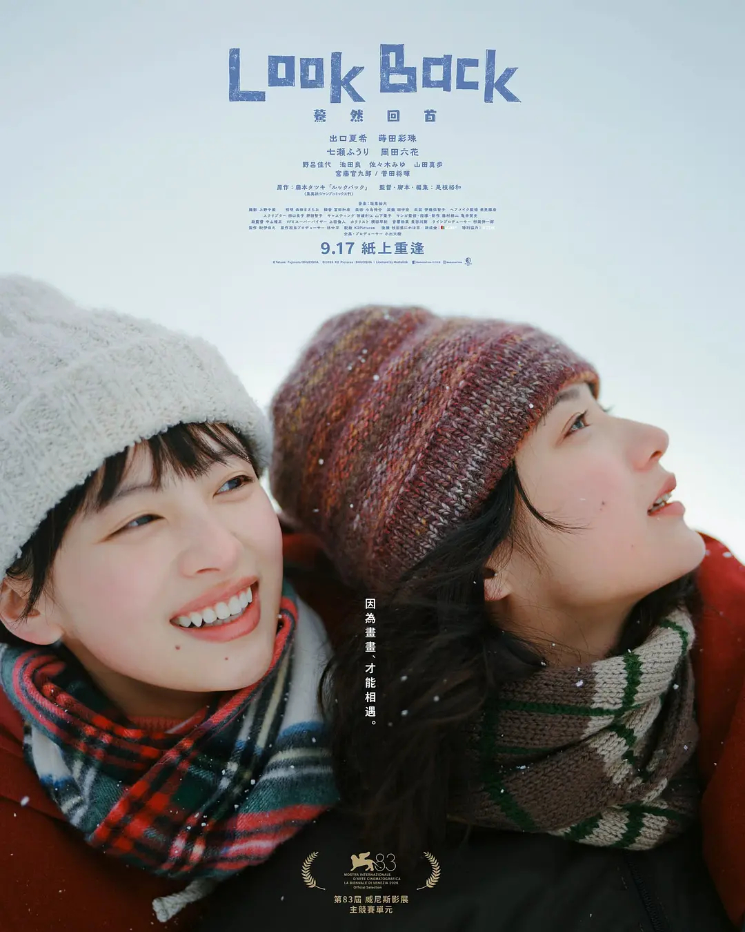 是枝裕和《蓦然回首》香港定档9.17上映 ​​​