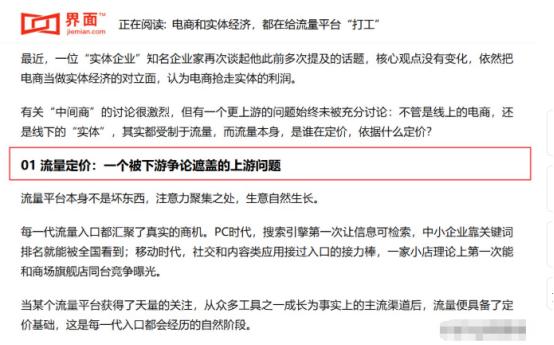 别再死盯流量了！当“性价比”败给“心价比”，中国生意的终极赛道上，一场静默的阶层