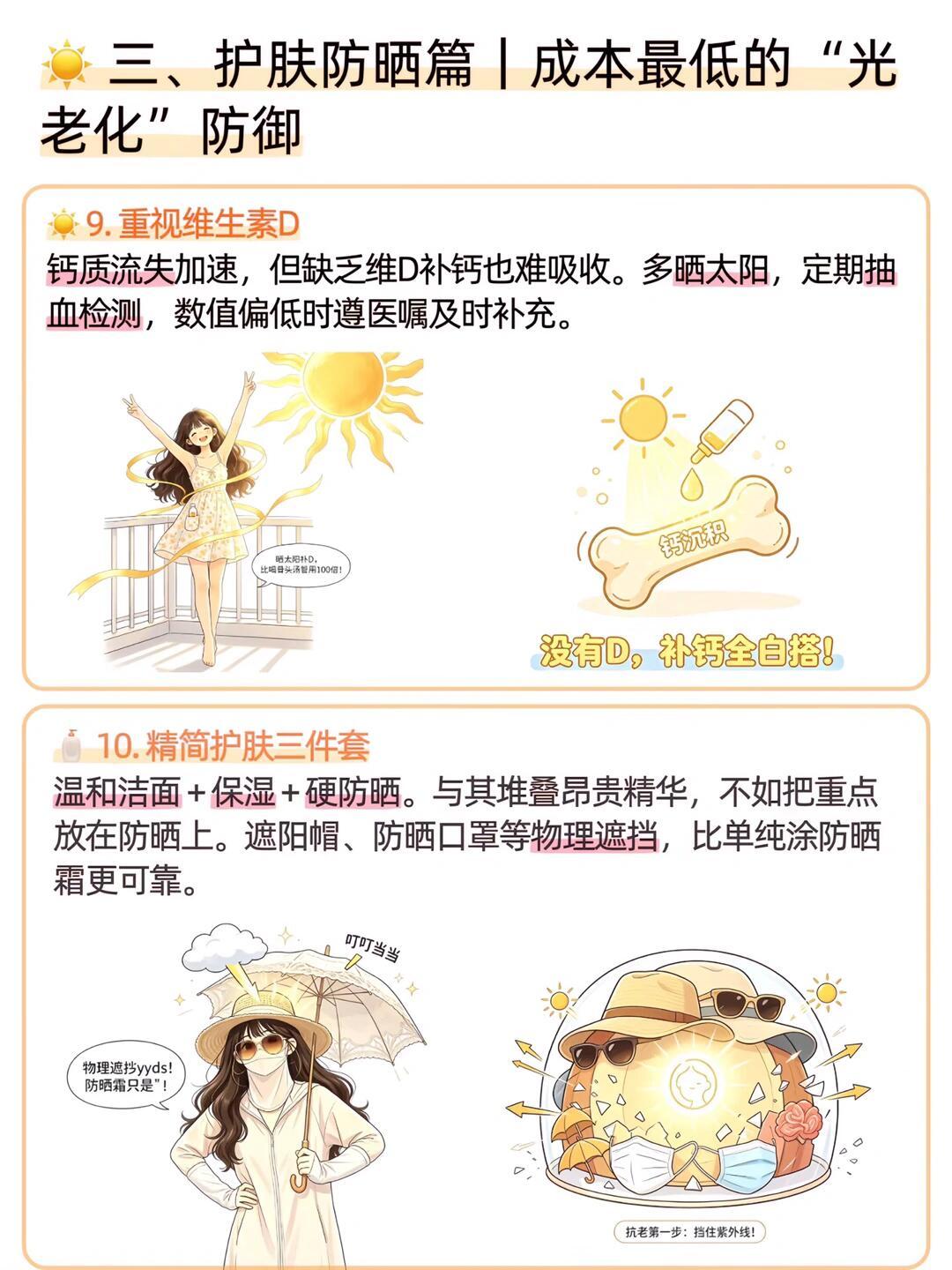 🔥40岁后一定要坚持的15件事 ​​​