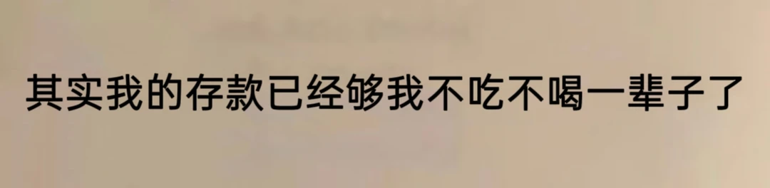神经，笑鼠啦
