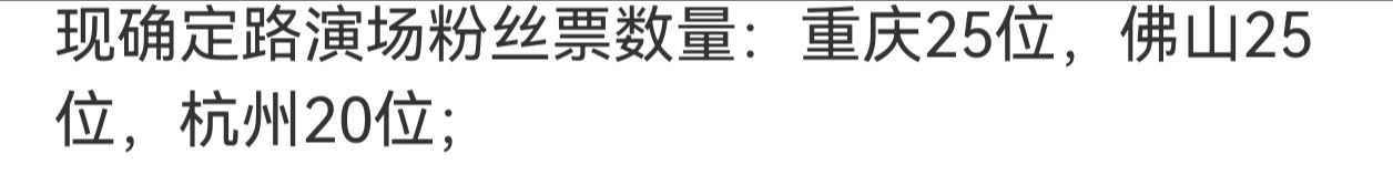 我们家要比这个票数多得多好吗两朵云
