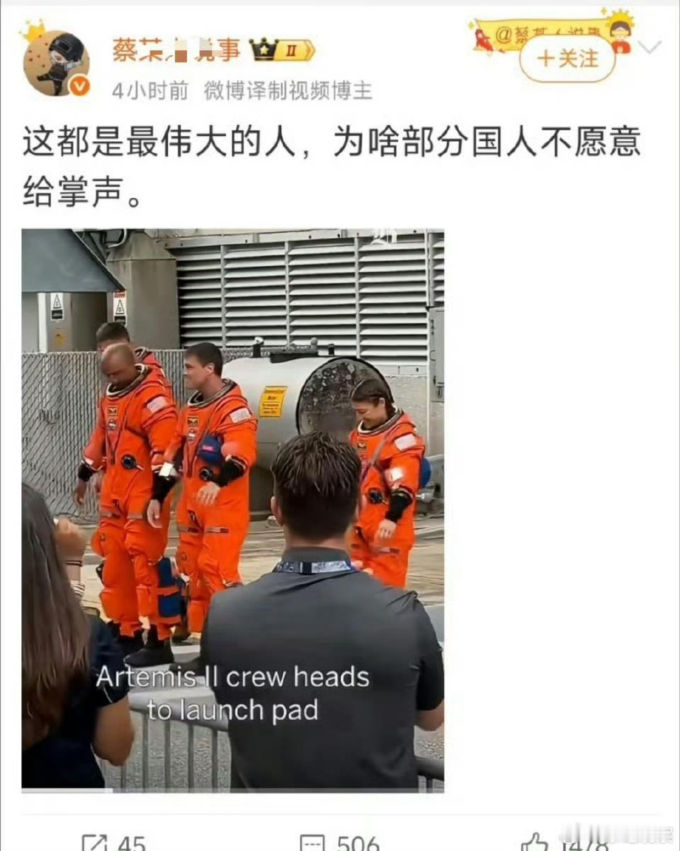 这些东西有一个算一个。网络都可以记录下，当中国航天员回来时他们是什么态度。说了一