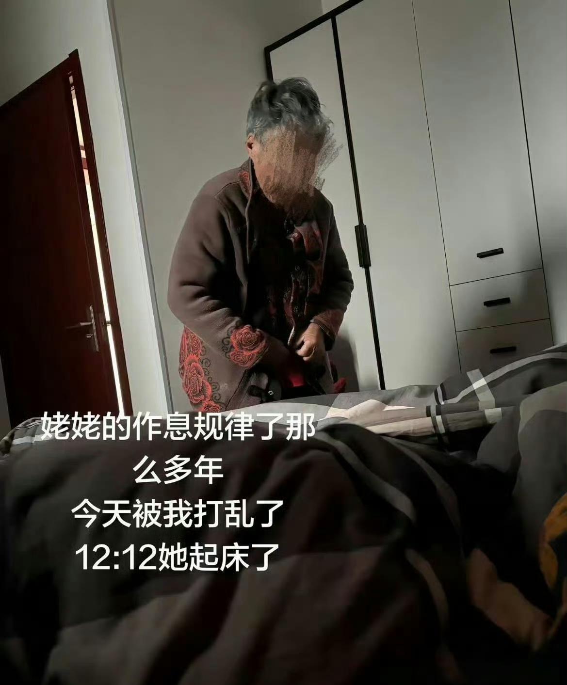 终于知道老人睡得早的原因了。