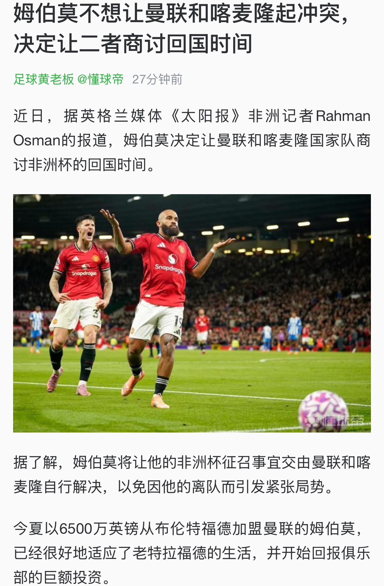 要不然五大联赛集体给非洲足协转账吧，这非洲杯时间太折磨了，纯恶心俱乐部，久而久之