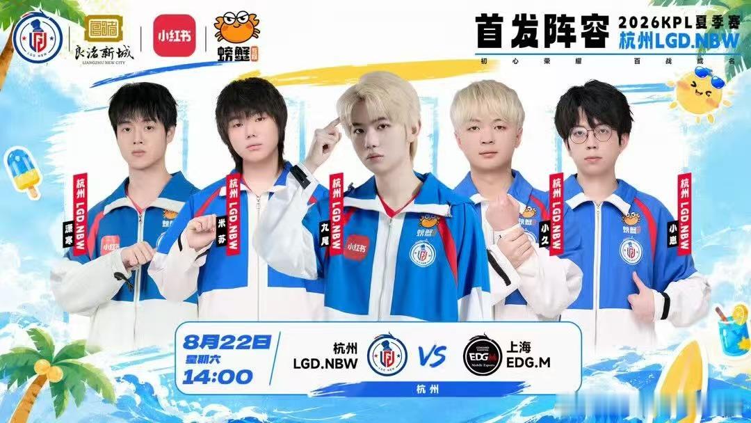 LGDNBW首发名单关键战首发确定，LGD.NBW潇寒、米苏、九尾、小久、小崽悉