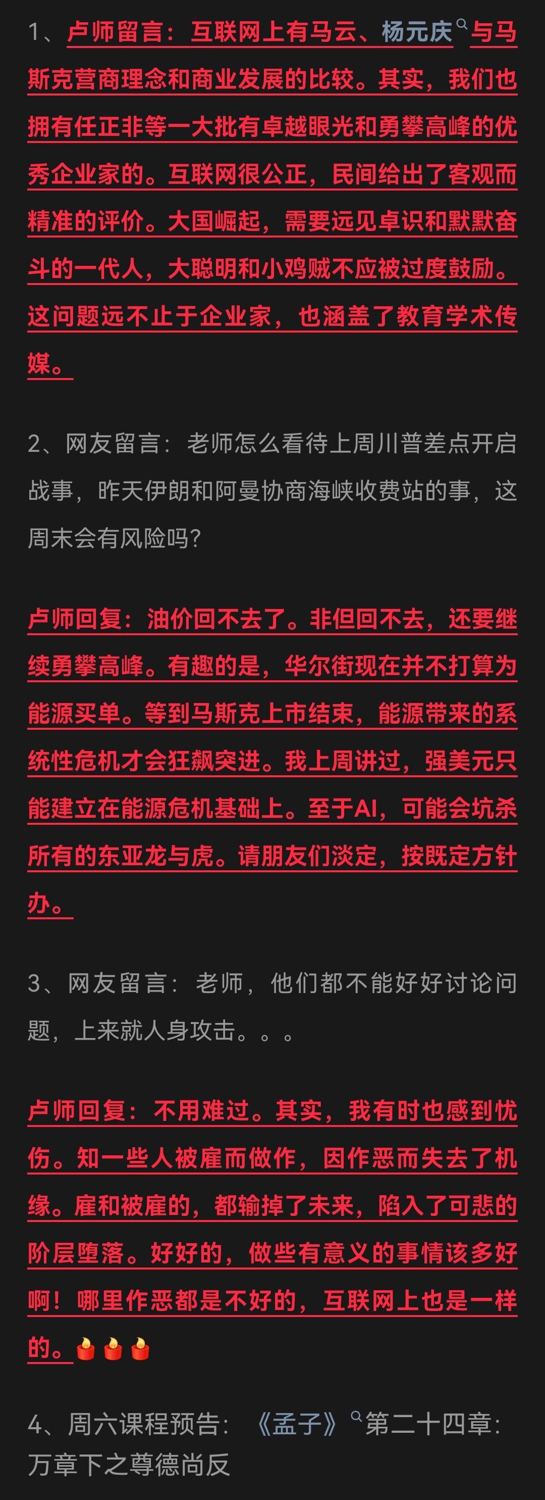 卢麒元|2026.5.22日微博整理     大国崛起，需要远见卓识和默默奋斗的