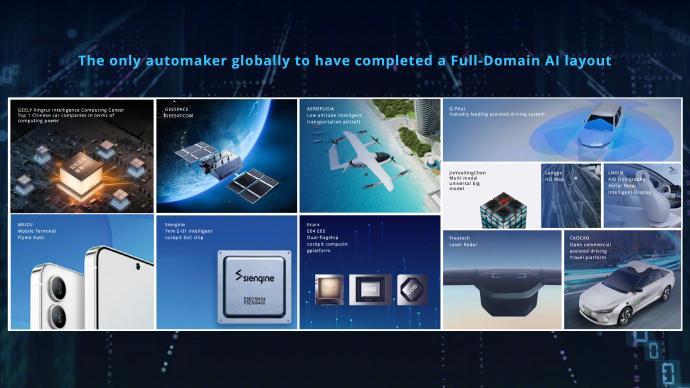 吉利在英伟达 GTC 2026 大会宣布，与阶跃星辰、千里科技联合打造的超级 E