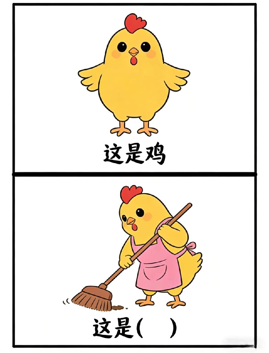 看懵了！这张猜谜图太绝了，鸡+扫地竟对应这个答案，90%的人都猜错，你敢试吗？