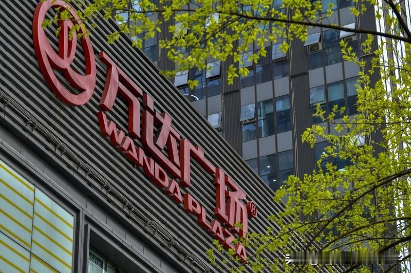 万达首次赎回一座万达广场 万达首次赎回一座万达广场，这事儿挺值得说道。此前万达为