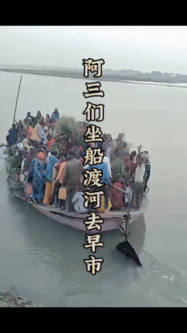 印度超载名场面：一条小船挤下数十人，物理定律都挡不住！
 
要说全球超载整活哪家