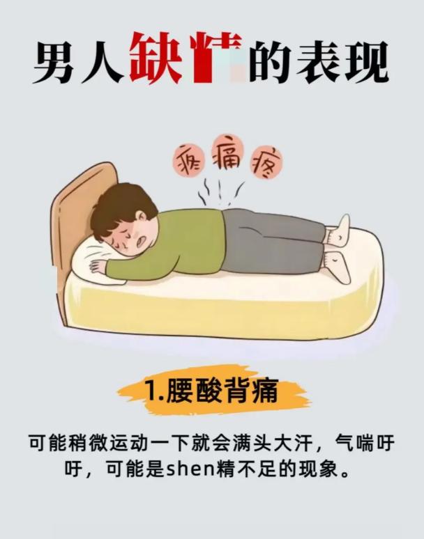 男人肾精不足的表现有哪些？你知道吗？