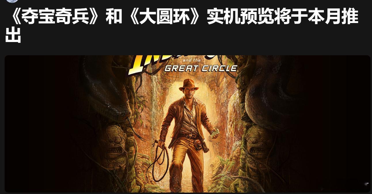 #Xbox# 夺宝奇兵游戏本周举行媒体活动，上手体验报告本月底解禁。 ​​​