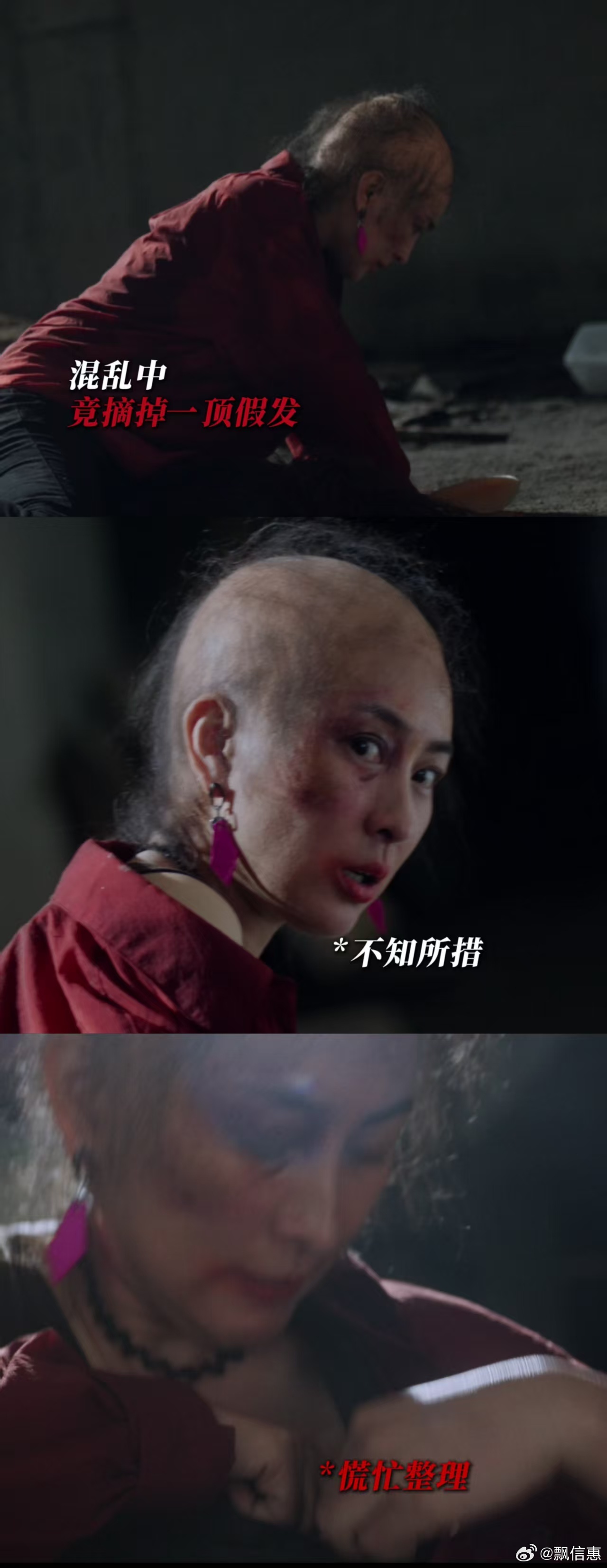 没认出这是马苏昨夜将至《昨夜将至》 谁能想到眼前憔悴的光头女人，居然是马苏，真的